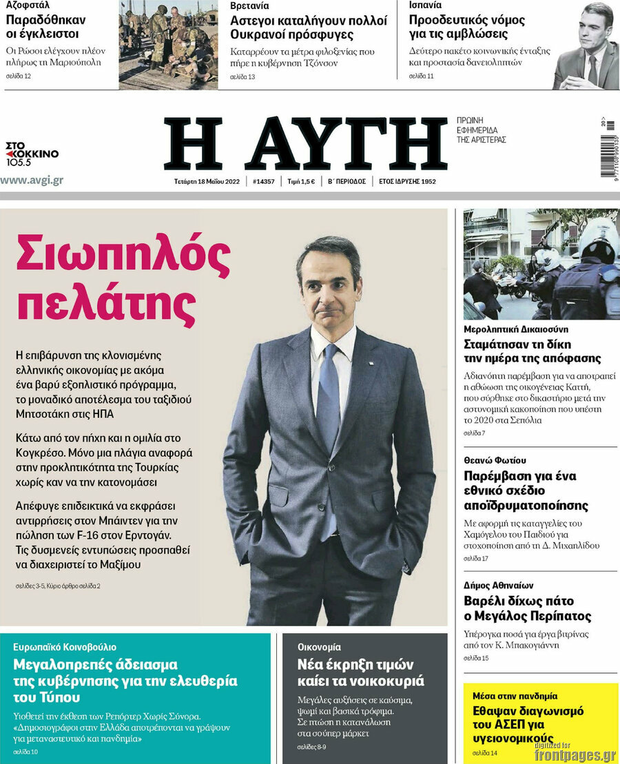 Αυγή