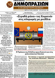 /Εφημερίς Δημοπρασιών