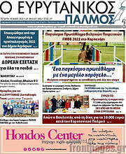/Ο Ευρυτανικός Παλμός