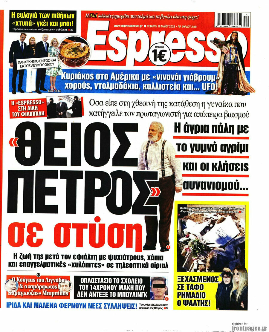 Espresso
