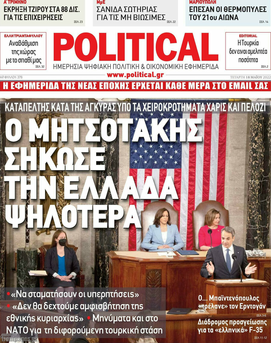 Political
