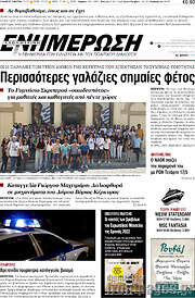 /Ενημέρωση
