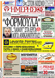 /Ημερήσιος