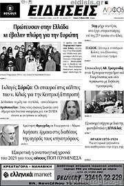 /Ειδήσεις