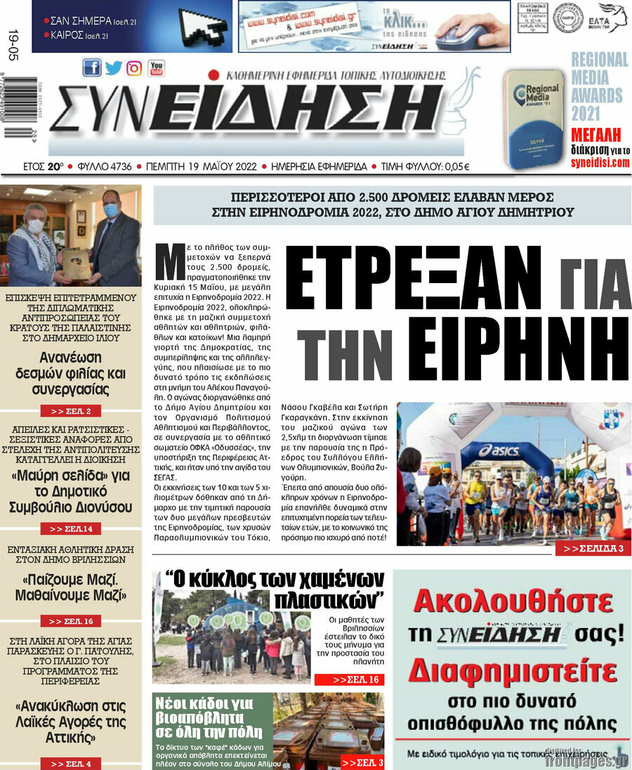 Συνείδηση
