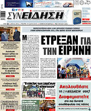 /Συνείδηση