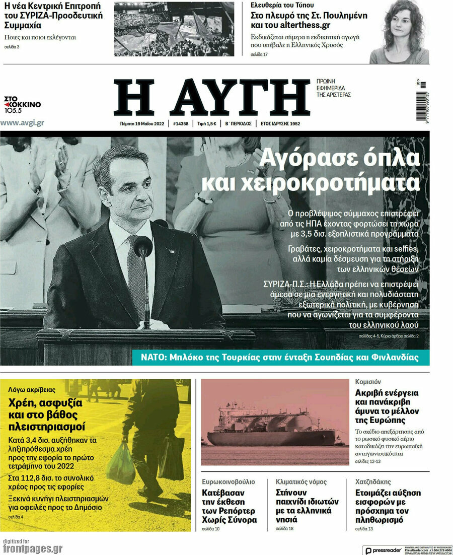 Αυγή