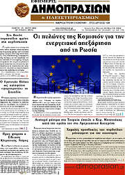 /Εφημερίς Δημοπρασιών