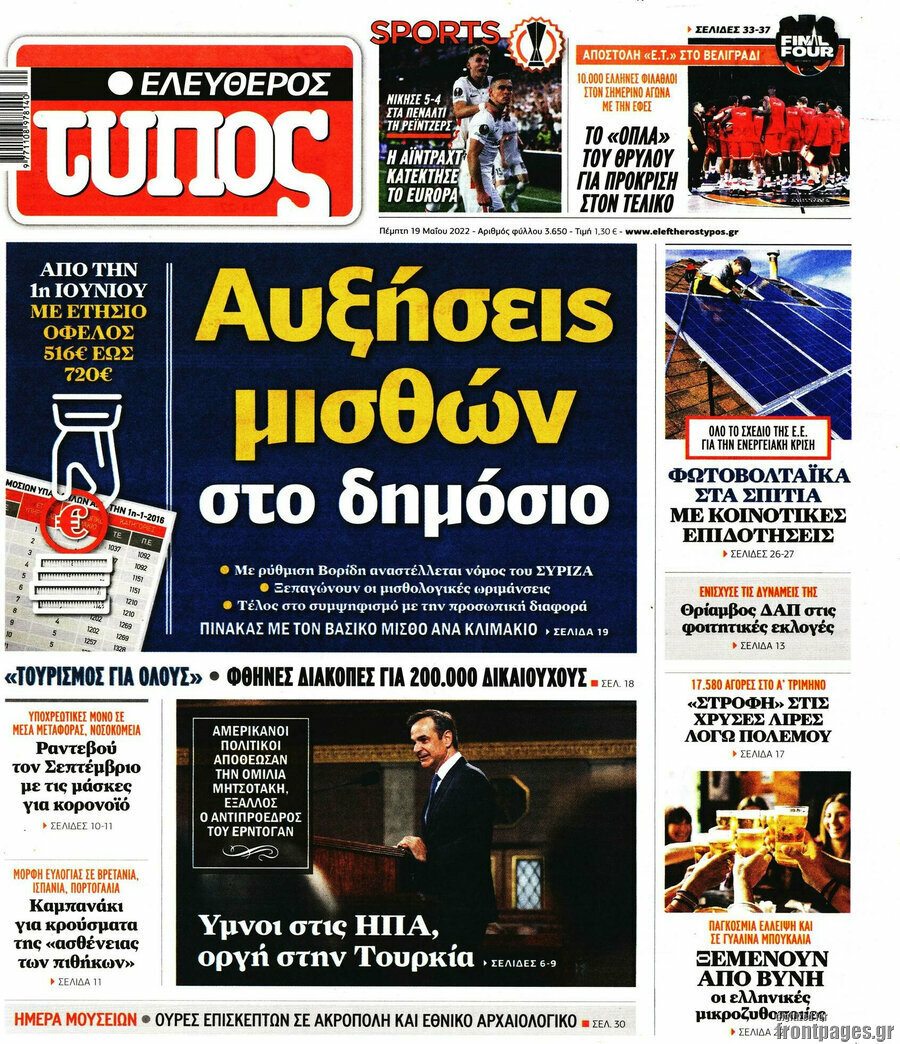 Ελεύθερος Τύπος