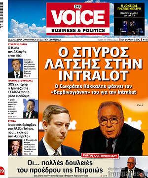 Εφημερίδα FM Voice
