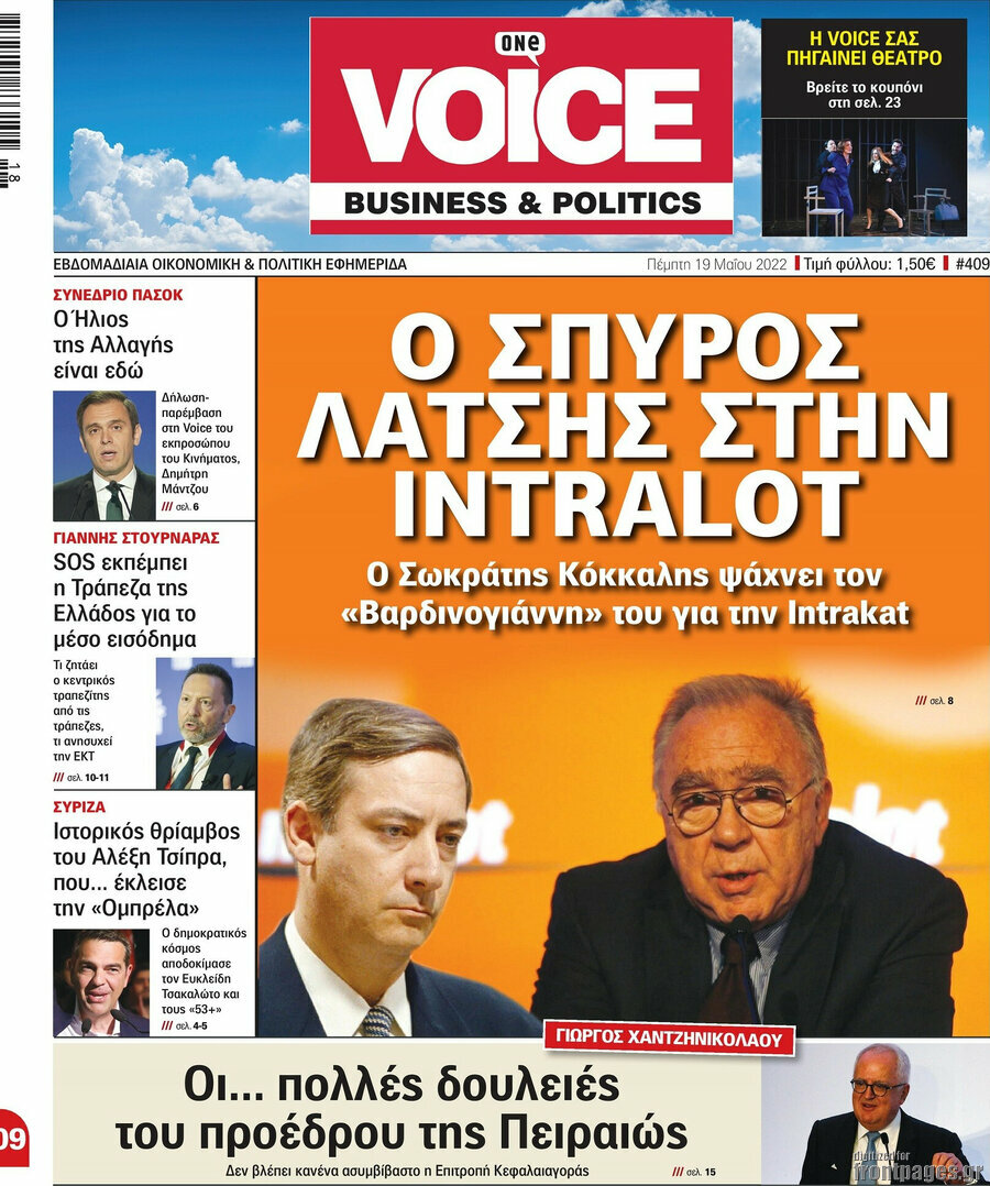 One Voice