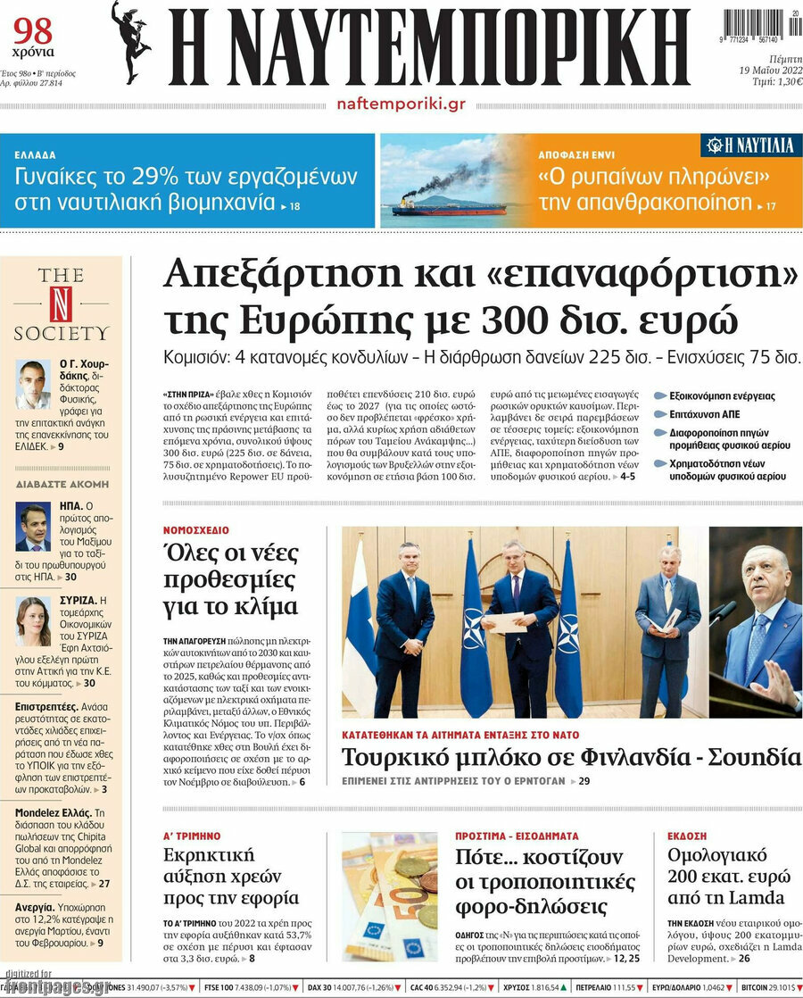 Η Ναυτεμπορική