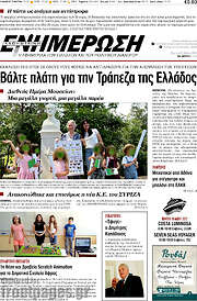 /Ενημέρωση
