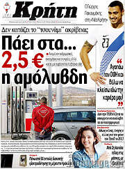 /Νέα Κρήτη