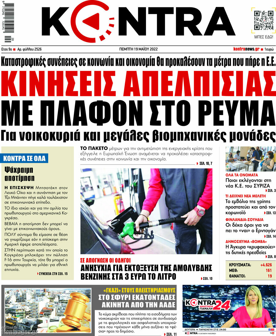 Kontra News