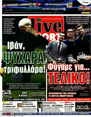 Εφημερίδα Live Sport