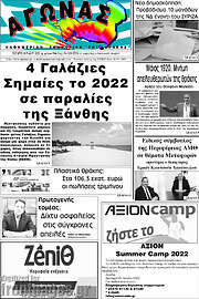 /Αγώνας