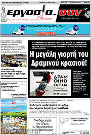 /Εργασία... συν
