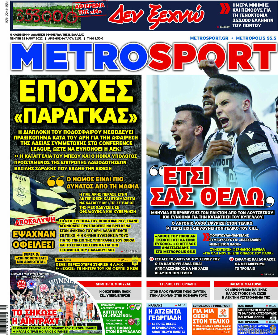 MetroSport