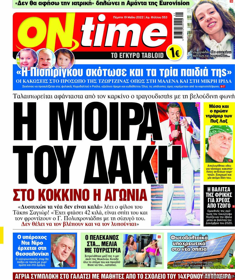 ON time