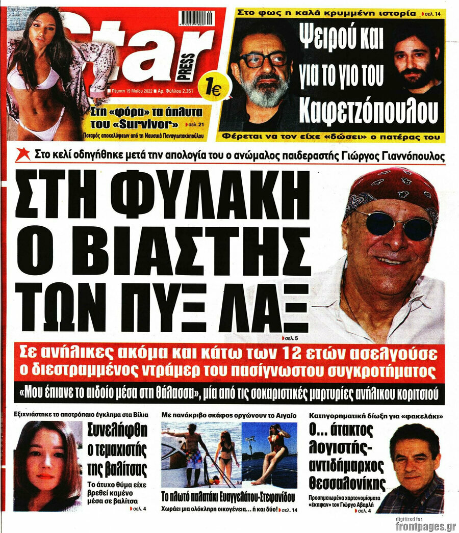 Star press