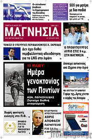/Μαγνησία