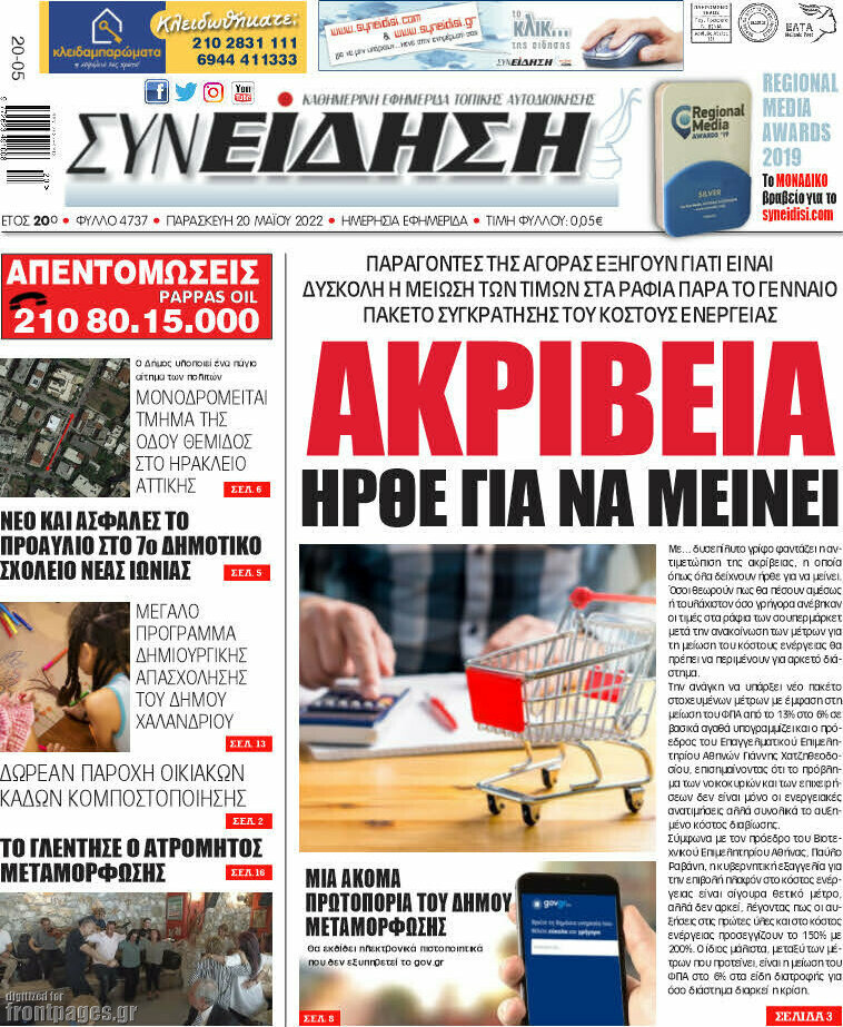 Συνείδηση