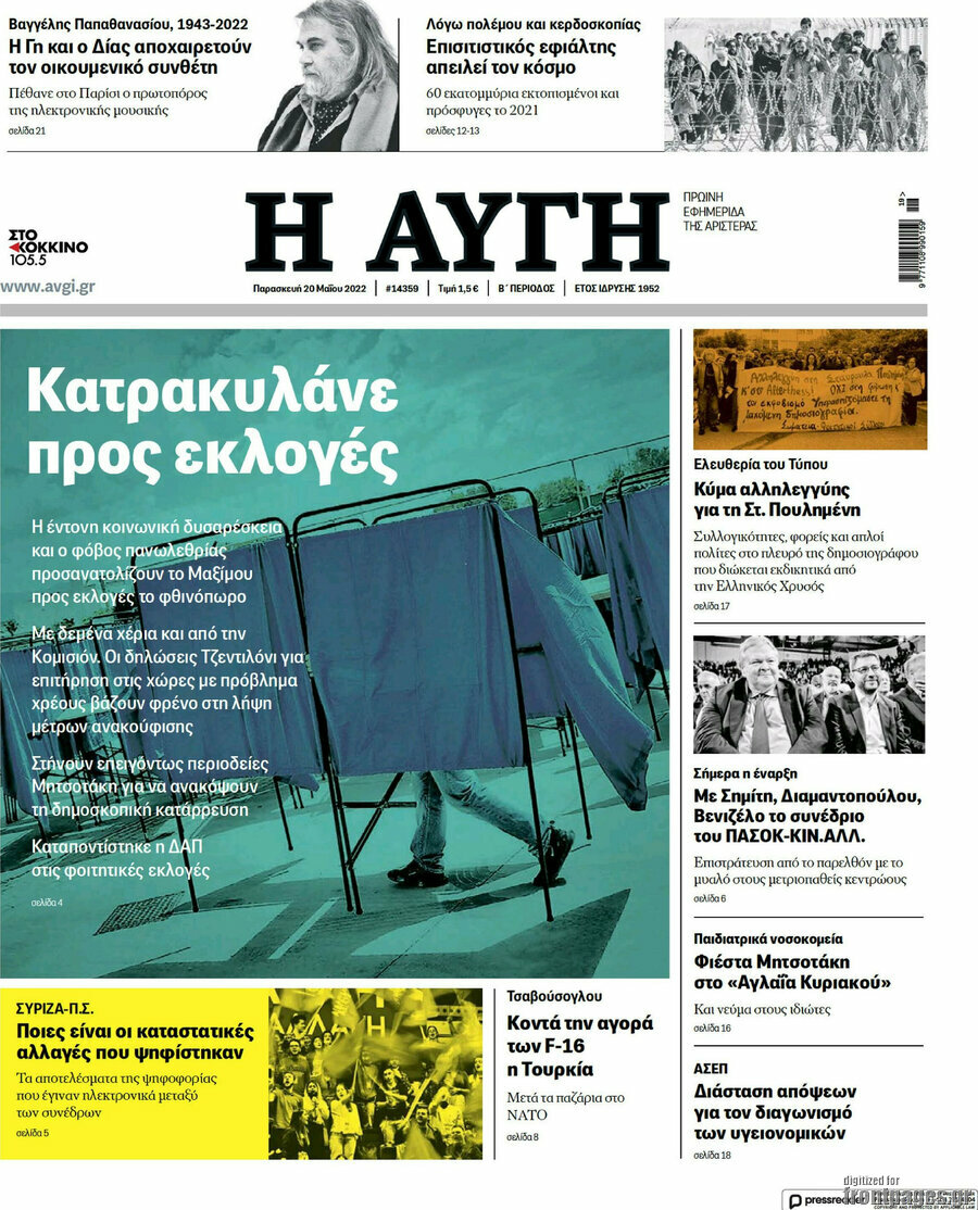 Αυγή