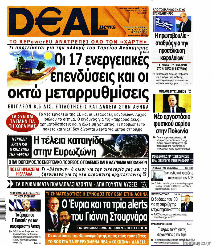 Deal News