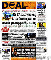 /Deal News