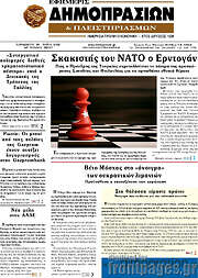 /Εφημερίς Δημοπρασιών