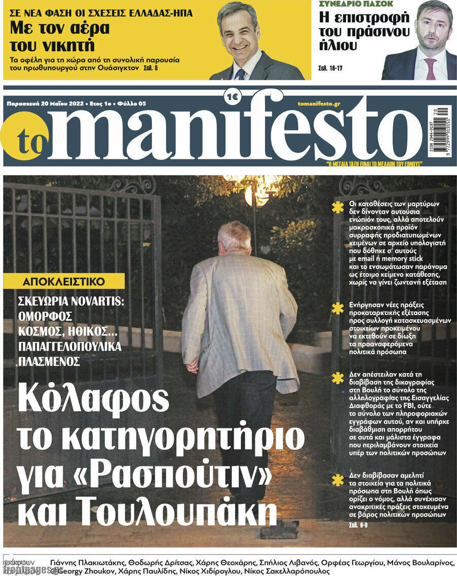 Manifesto