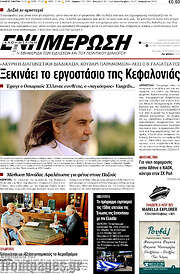 /Ενημέρωση