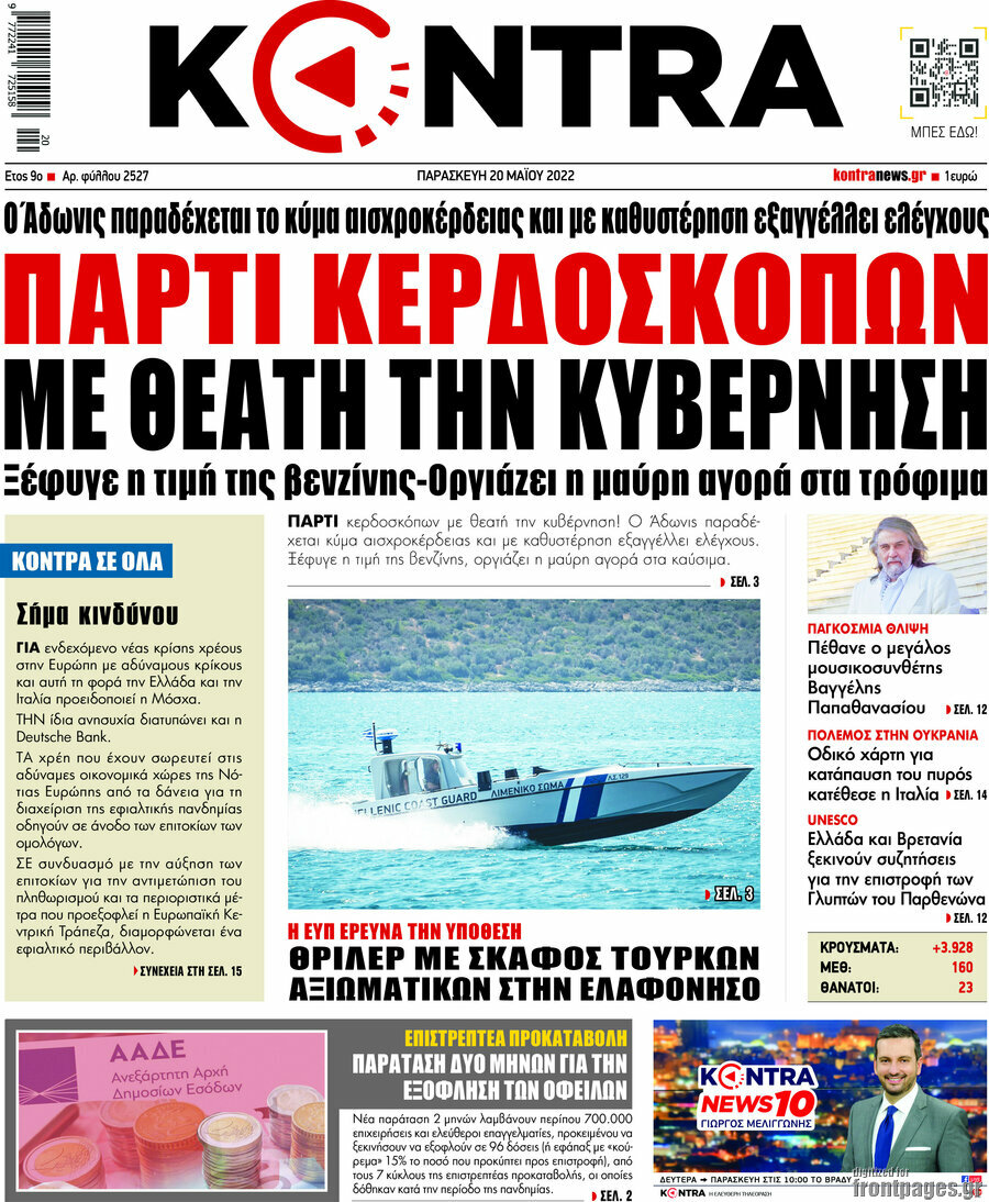 Kontra News