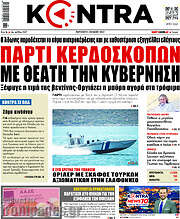 /Kontra News