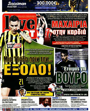 Πρωτοσέλιδο εφημερίδας Live Sport - protoselida