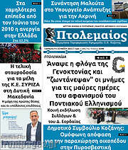 /Πτολεμαίος