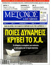 /Μέτοχος