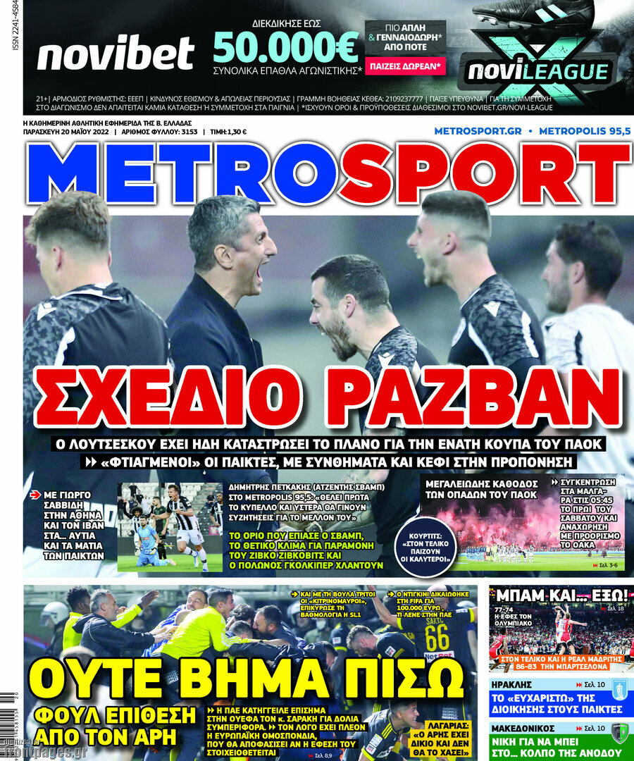 MetroSport