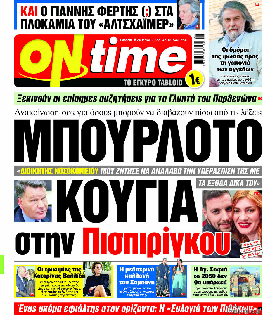 ON time