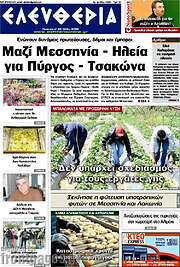 /Ελευθερία