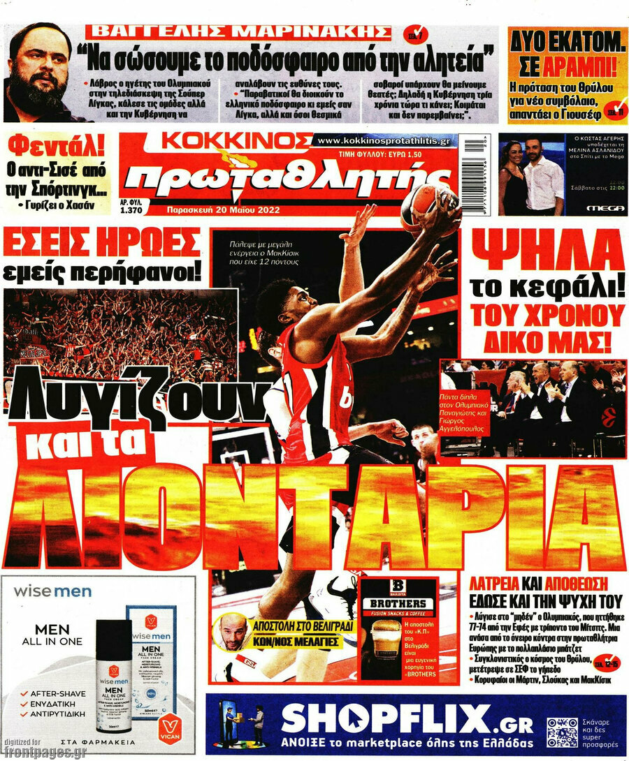 Πρωταθλητής