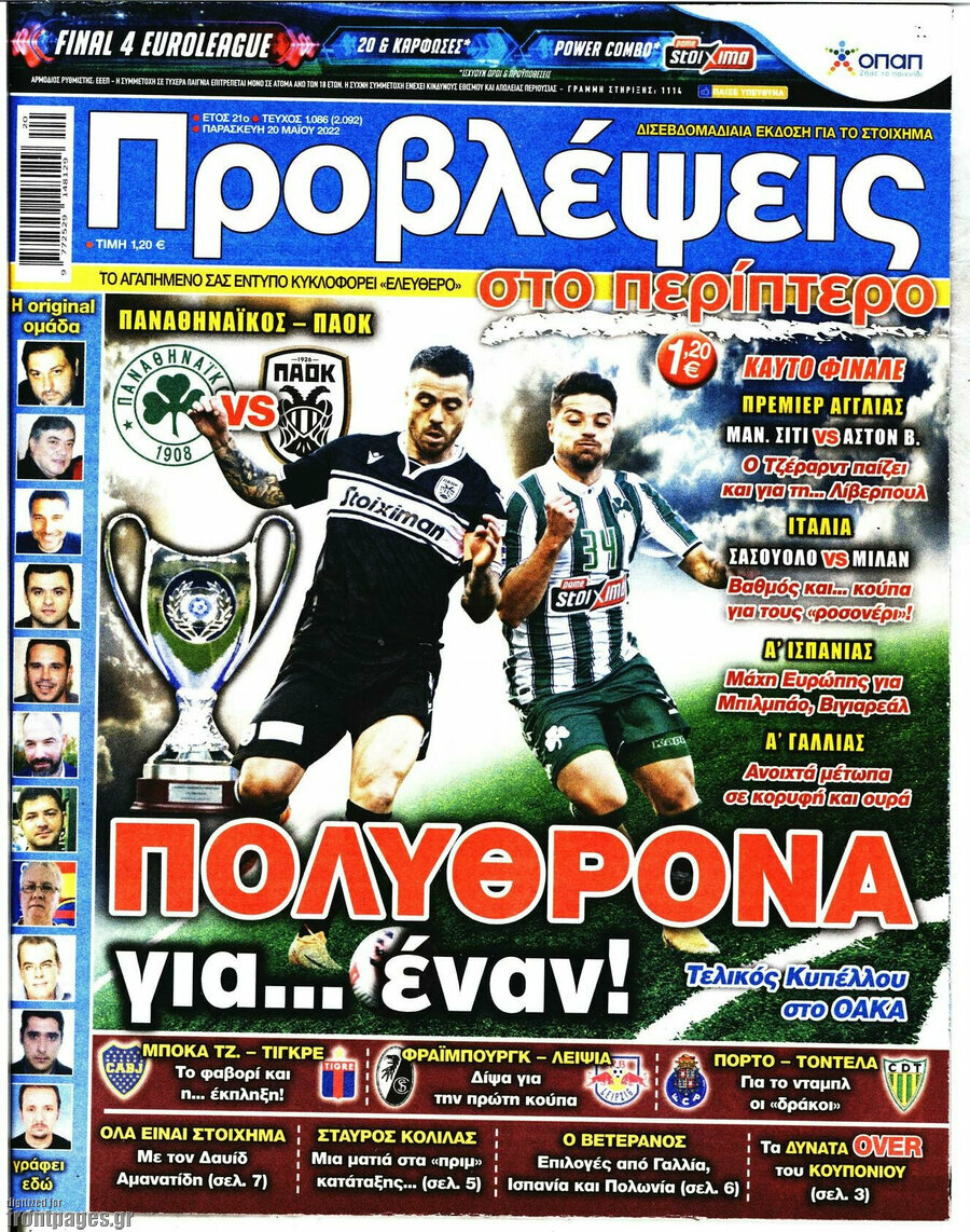 Προβλέψεις
