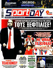 /Sport Day