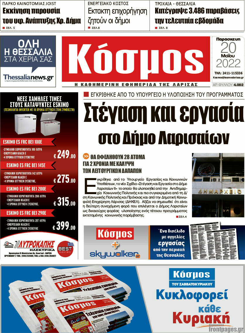 Κόσμος