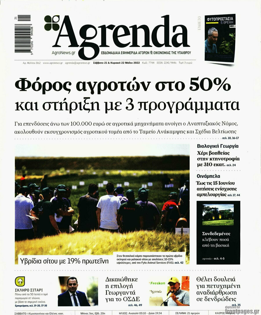 Agrenda