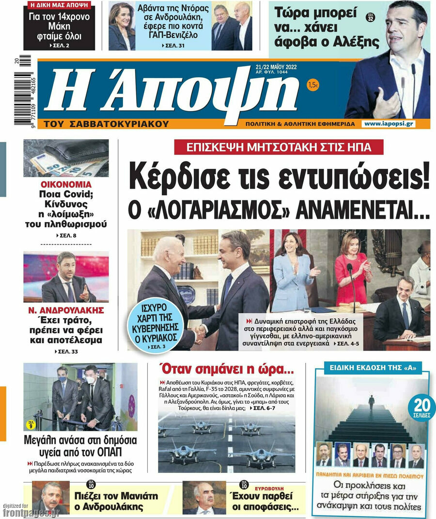 Άποψη