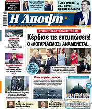 /Άποψη