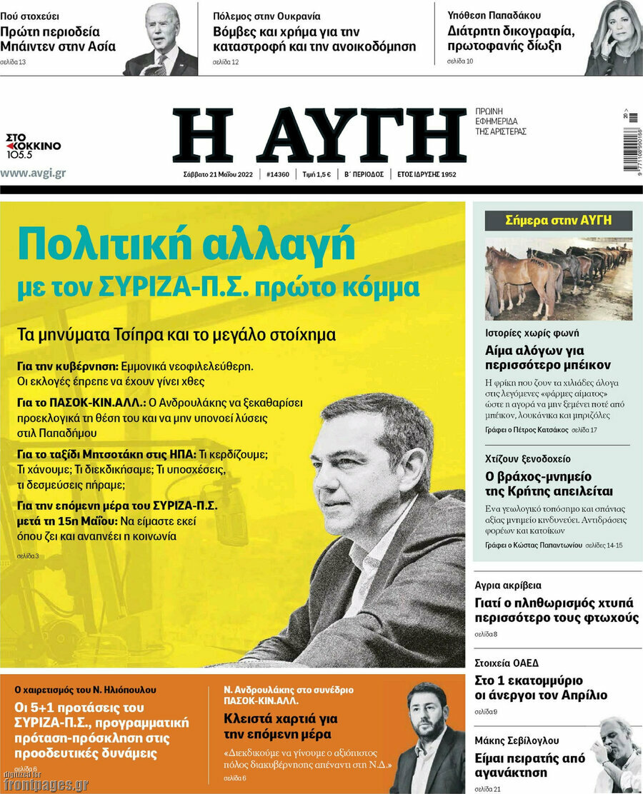 Αυγή