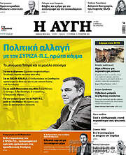 /Αυγή